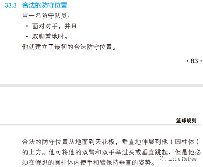 篮球放球是什么_篮球的放球是什么规则的_篮球应该怎么放置