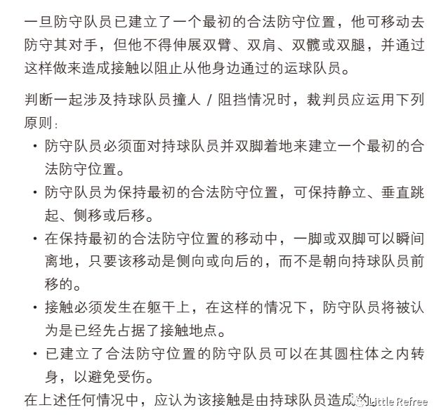 篮球放球是什么_篮球的放球是什么规则的_篮球应该怎么放置