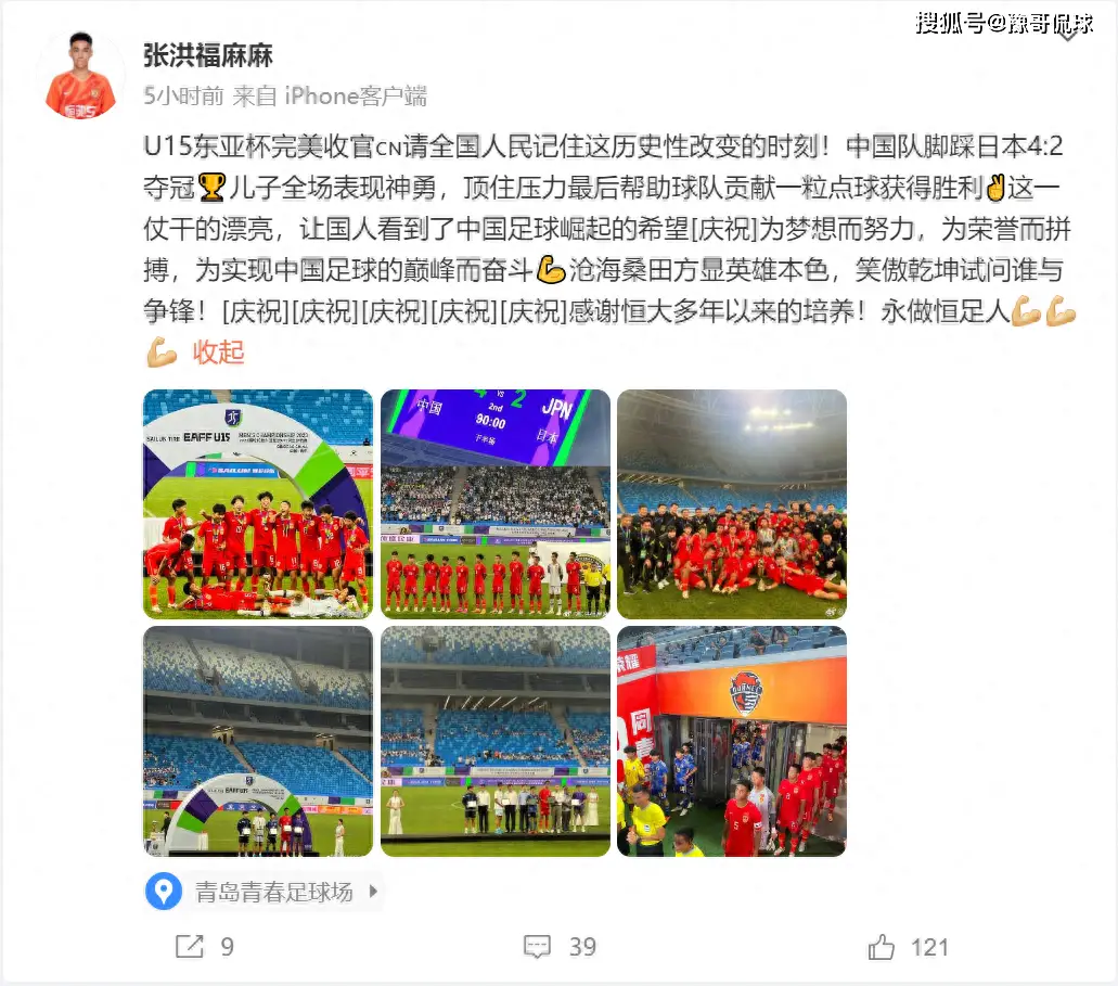 中国队足球u15历史成绩_中国u15男子足球队_中国足球u15很厉害吗