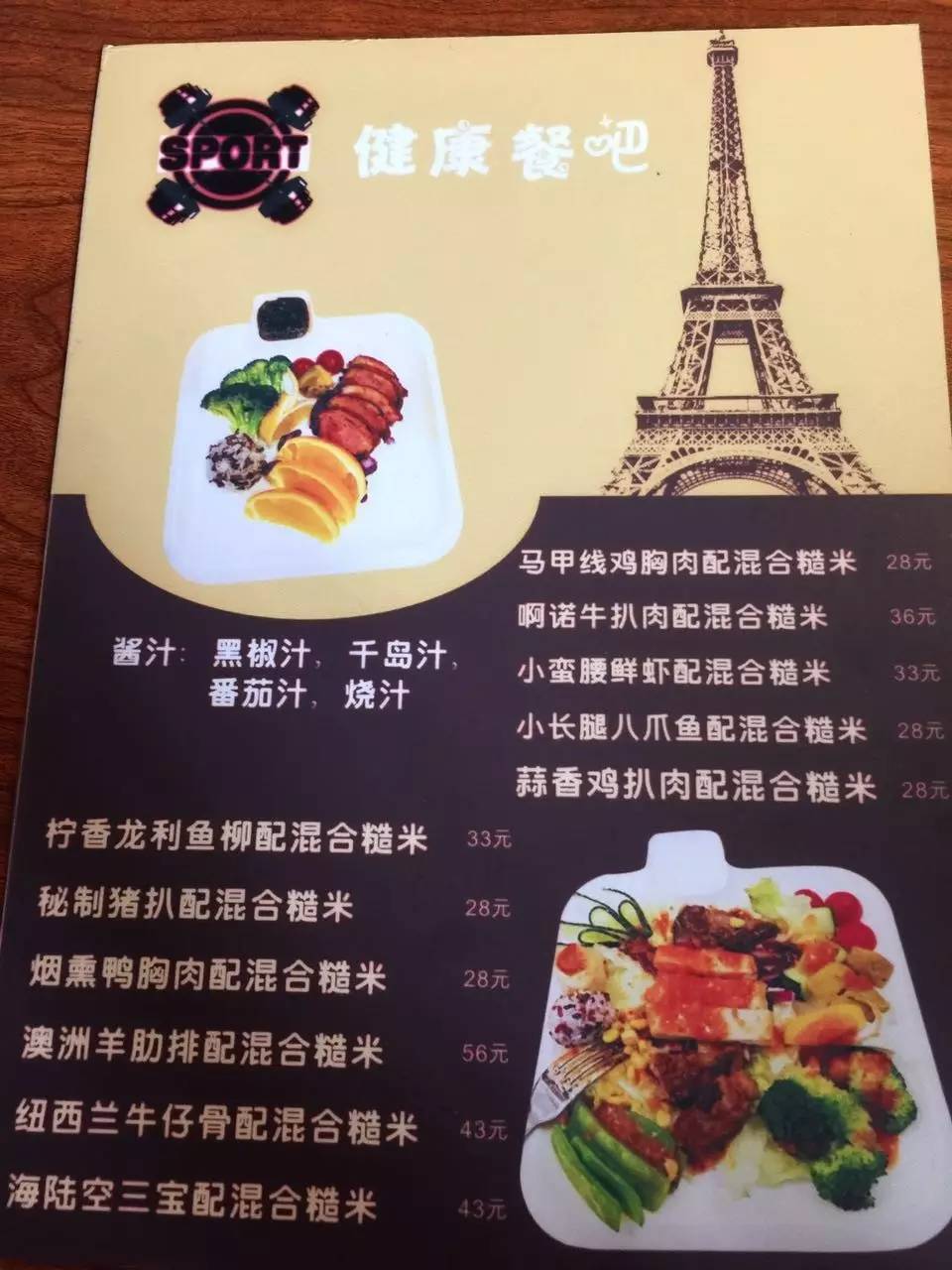 健身餐食谱营养_营养健身餐食谱大全_健康健身餐食谱